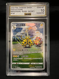 2024 P.M. CHINESE SWSH FAV/ELECTIVIRE MRN/SHDW.: ROAR - SECRET
