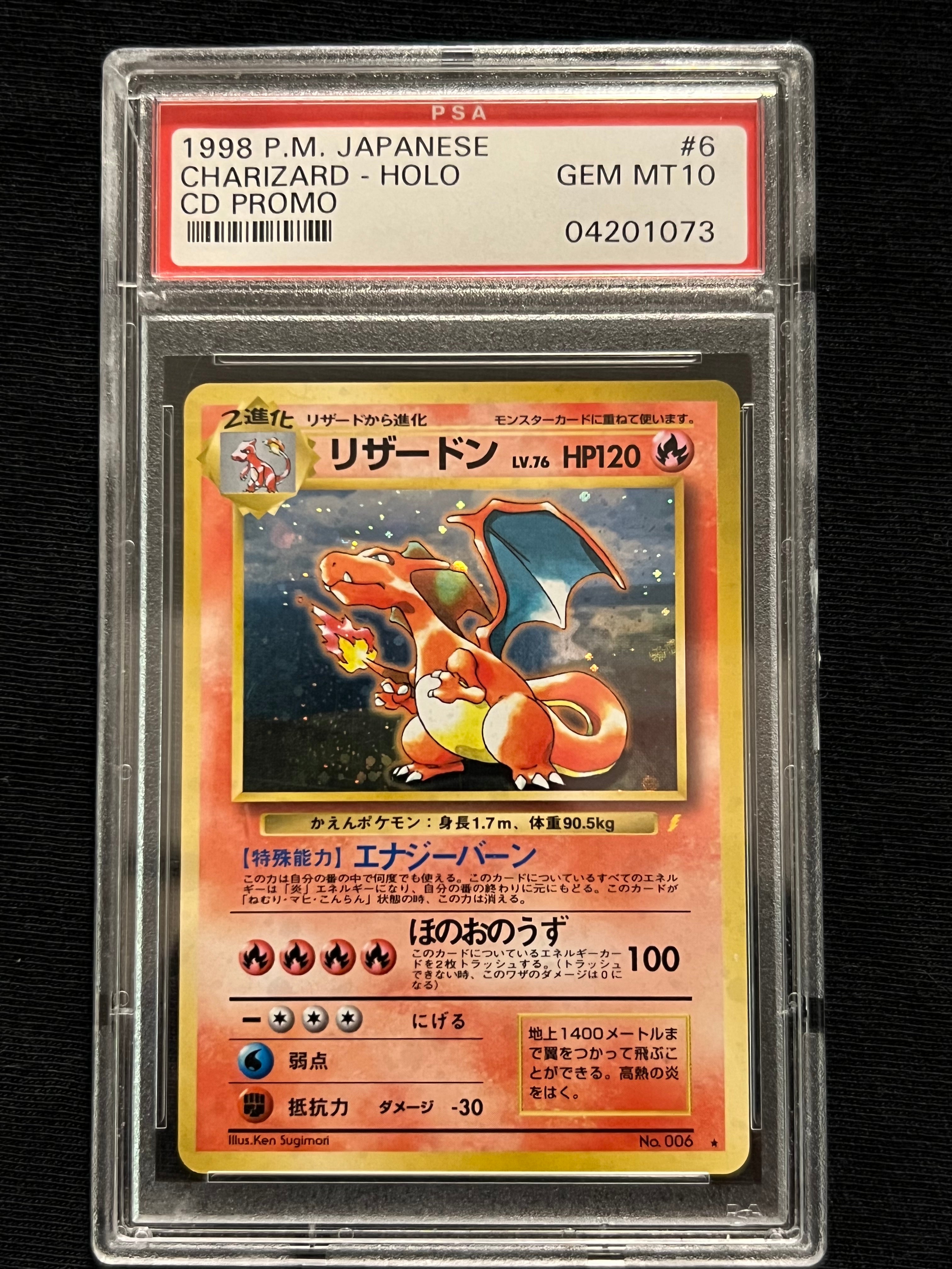 1998 P.M. JAPANESE CHARIZARD - HOLO CD PROMO